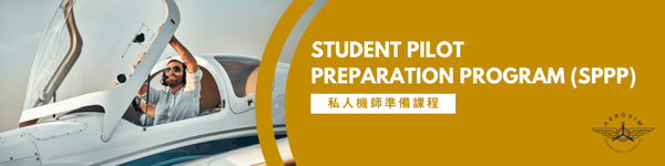 Student Pilot Preparation Program