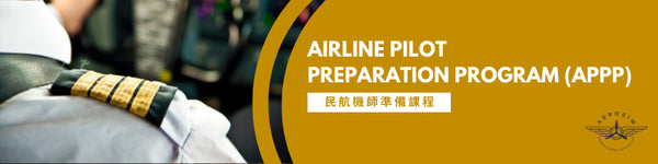 Airline Pilot Preparation Program